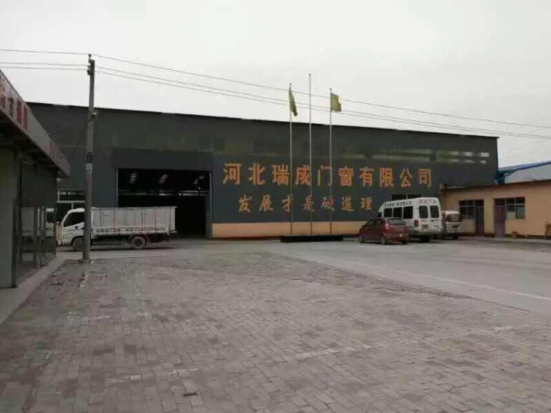 河北瑞成门窗有限公司