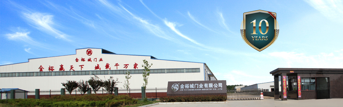 金裕城门业有限公司